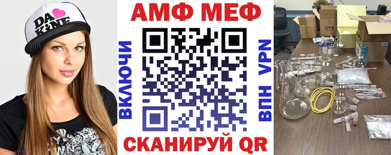 АМФЕТАМИН VHQ  Фокино 