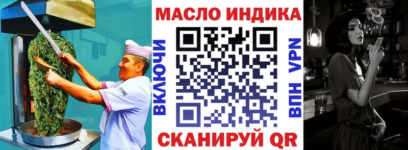 Еда ТГК марихуана  Фокино 