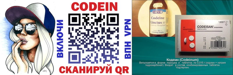 Кодеиновый сироп Lean Purple Drank  как найти закладки  Фокино 