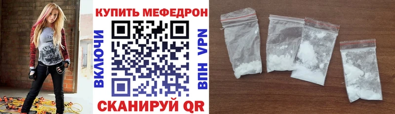 МЯУ-МЯУ кристаллы  Фокино 