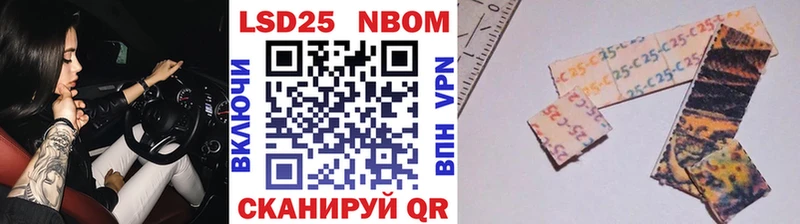 купить наркоту  Фокино  Марки 25I-NBOMe 1500мкг 